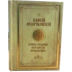 Крины сельные или цветы прекрасные